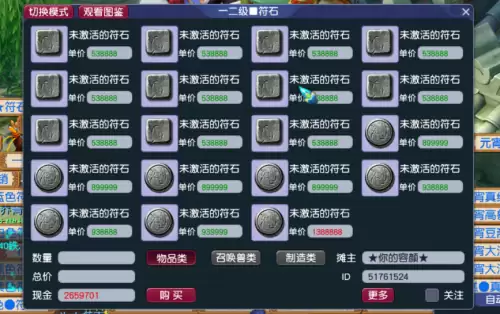 梦幻西游符石组合隔山打牛-符石组合的种类