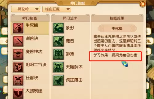 梦幻西游符石组合隔山打牛-符石组合的种类