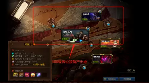 地下城与勇士100级搬砖装备-地下城100级搬砖