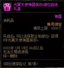 地下城合成装备-DNF装备合成