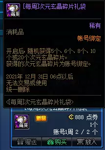 地下城合成装备-DNF装备合成
