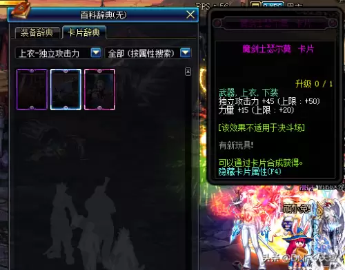 dnf75智力宝珠-dnf75力量和50独立20力量