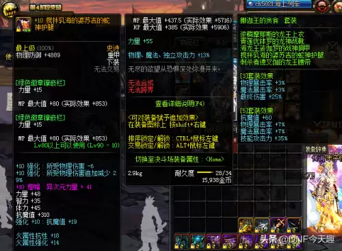 dnf75智力宝珠-dnf75力量和50独立20力量