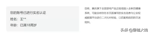 cf未成年防沉迷解除