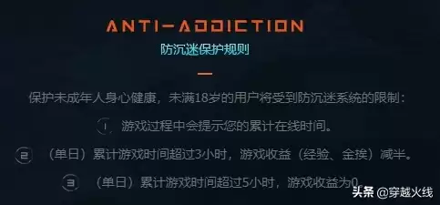cf未成年防沉迷解除