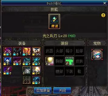 dnf帝血弑天85级加点图-dnf帝血弑天怎么打造