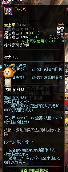 dnf帝血弑天85级加点图-dnf帝血弑天怎么打造