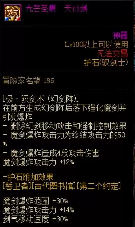 地下城与勇士名望怎么提升-DNF名望提升表