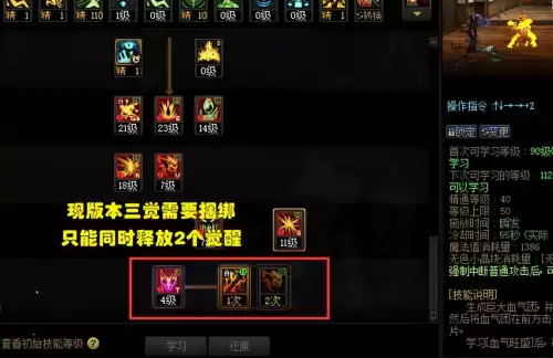dnf二次觉醒教程