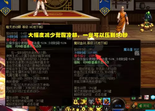 dnf二次觉醒教程