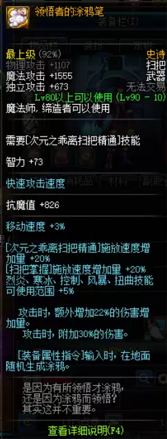 dnf武器幻化魔法师-DNF幻化武器