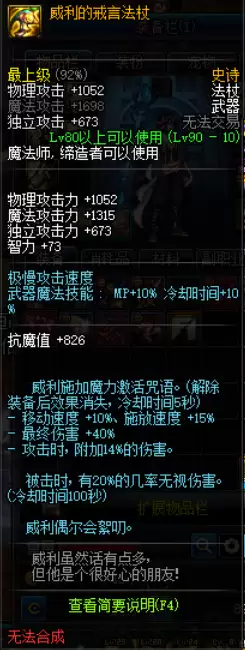 dnf武器幻化魔法师-DNF幻化武器