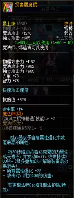 dnf武器幻化魔法师-DNF幻化武器