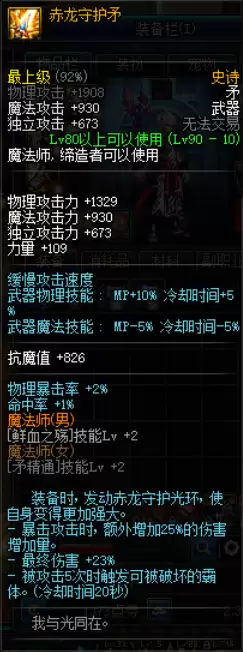 dnf武器幻化魔法师-DNF幻化武器