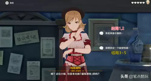 原神迪奥娜邀约事件怎么避开魔物-原神莫娜剧情怎么触发
