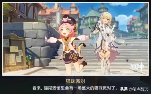 原神迪奥娜邀约事件怎么避开魔物-原神莫娜剧情怎么触发
