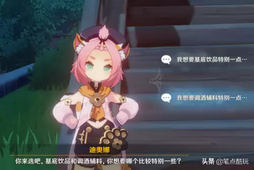 原神迪奥娜邀约事件怎么避开魔物-原神莫娜剧情怎么触发