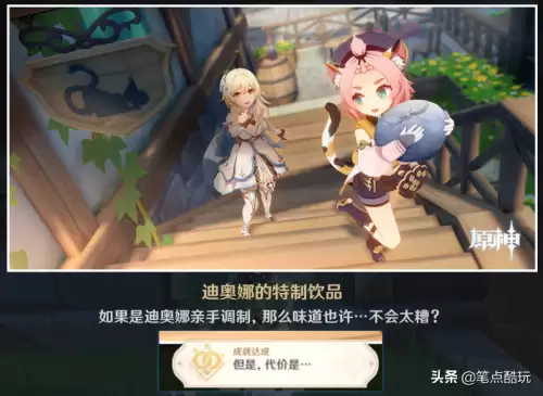 原神迪奥娜邀约事件怎么避开魔物-原神莫娜剧情怎么触发