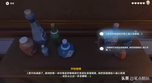 原神迪奥娜邀约事件怎么避开魔物-原神莫娜剧情怎么触发