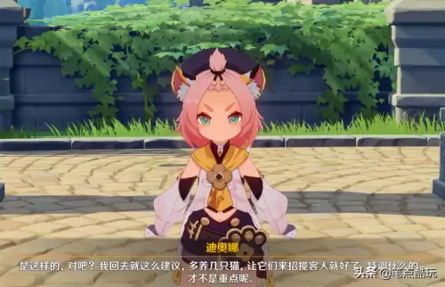 原神迪奥娜邀约事件怎么避开魔物-原神莫娜剧情怎么触发