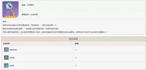 原神植物有什么用-原神木头有什么用