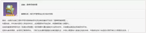 原神植物有什么用-原神木头有什么用