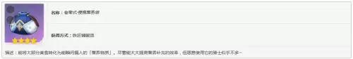 原神植物有什么用-原神木头有什么用