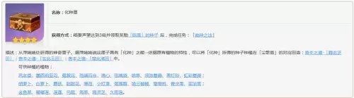 原神植物有什么用-原神木头有什么用