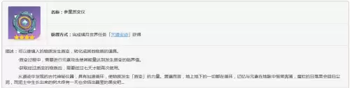 原神植物有什么用-原神木头有什么用