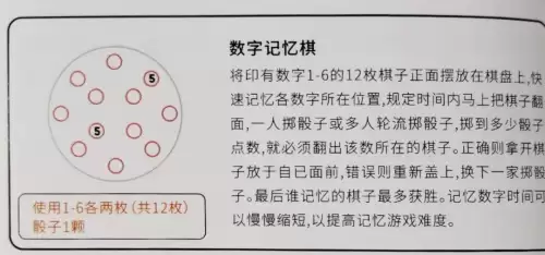 最强的大脑游戏攻略145-最强的大脑通关攻略