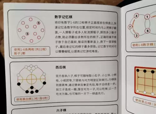 最强的大脑游戏攻略145-最强的大脑通关攻略