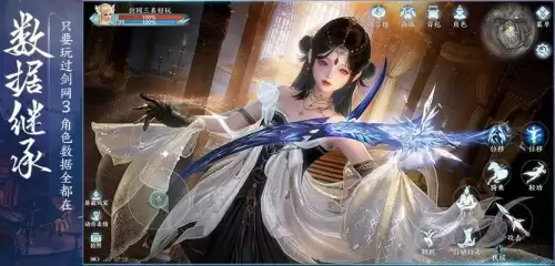剑网三是啥游戏