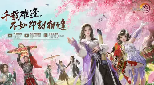剑网三是啥游戏