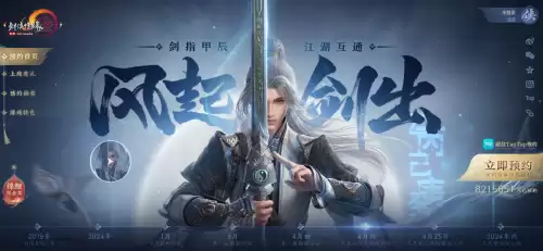 剑网三是啥游戏