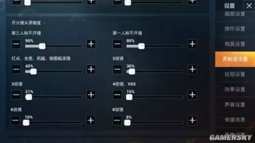 和平精英上传云端的灵敏度怎么下载-和平精英灵敏度怎么下载使用