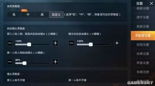 和平精英上传云端的灵敏度怎么下载-和平精英灵敏度怎么下载使用
