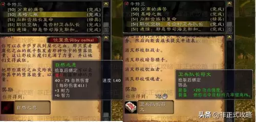 wow怀旧服辛特兰怎么去-魔兽世界怀旧服部落恶齿村