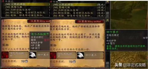 wow怀旧服辛特兰怎么去-魔兽世界怀旧服部落恶齿村