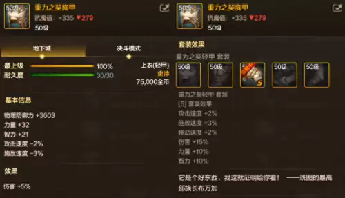 dnf100级红眼完美毕业装备-红眼最强毕业装备