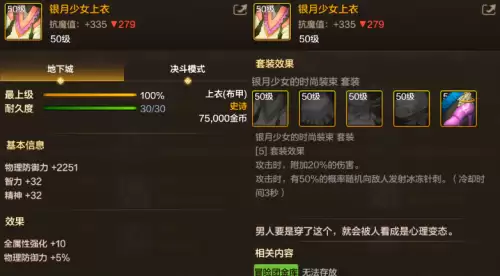 dnf100级红眼完美毕业装备-红眼最强毕业装备