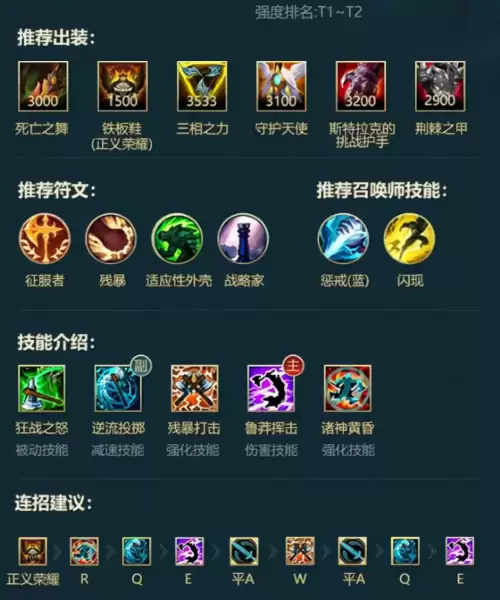 卡兹克出装打野-乌迪尔打野怎么出装