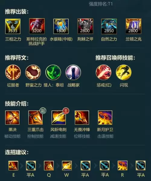 卡兹克出装打野-乌迪尔打野怎么出装