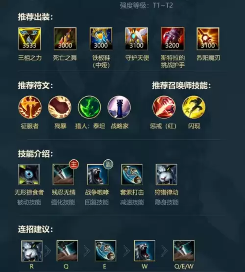 卡兹克出装打野-乌迪尔打野怎么出装