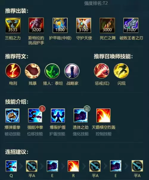 卡兹克出装打野-乌迪尔打野怎么出装