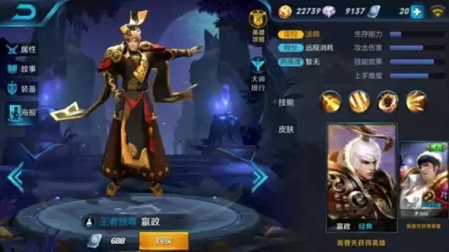 王者荣耀最冷门的英雄