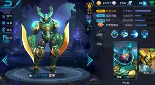 王者荣耀最冷门的英雄