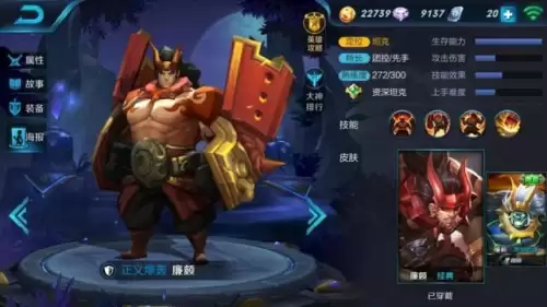 王者荣耀最冷门的英雄