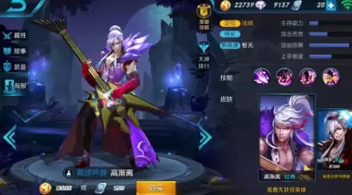 王者荣耀最冷门的英雄