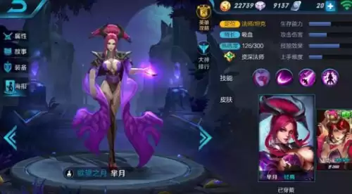 王者荣耀最冷门的英雄