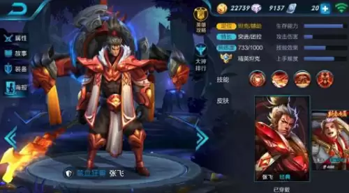 王者荣耀最冷门的英雄